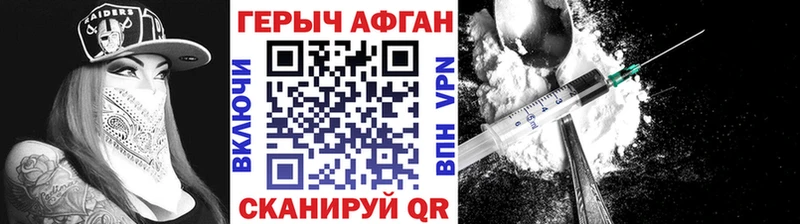 Героин Heroin  Купить закладки  Ярцево 
