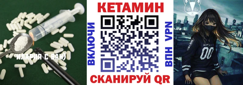 КЕТАМИН VHQ  Купить  Ярцево 