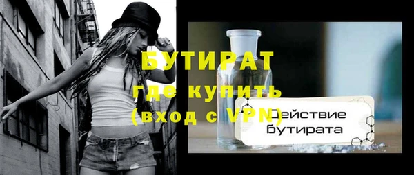 бутират Лихославль