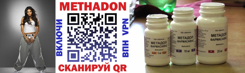 МЕТАДОН кристалл  Купить  Ярцево 